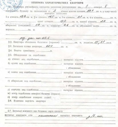 Продається 3 кімнатна квартира в місті Глухів - фото 1