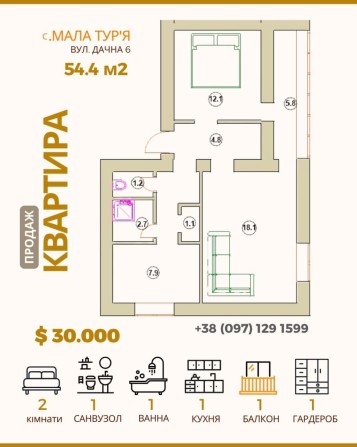 Продам двохкімнатну квартиру 54,4м - фото 1