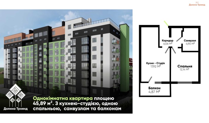 Однокімнатна квартира (-15%) / Долина Троянд - фото 1
