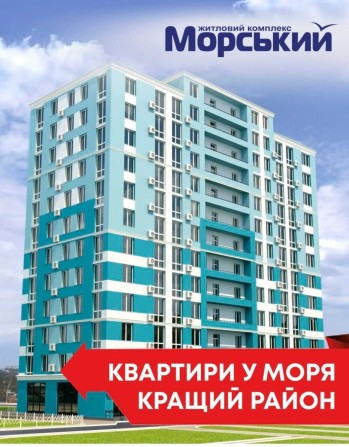 2-х ком.квартира в новом сданном доме у моря! Горячая цена! - фото 1