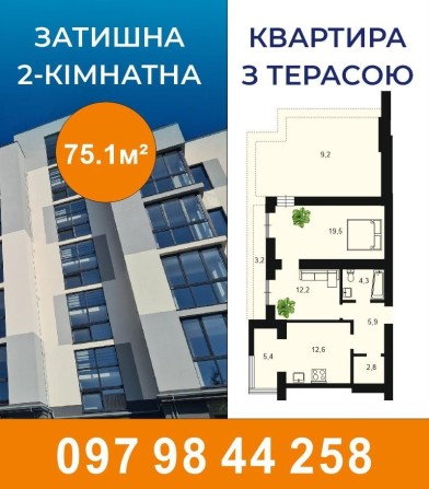 2-кімнатна квартира з терасою в сучасному будинку в центрі міста! - фото 1