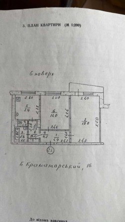 Продам 2-х комн. квартиру за Бумом, 6 этаж. Собственник. - фото 1