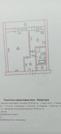 Продам однокомнатную квартиру на  ПЗТО улица Новая , Варуса,АТБ. - фото 1