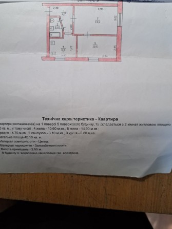 Продам двухкімнату квартиру - фото 1