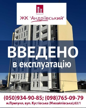 ПРОДАМ 1 ком кв. 34,6 м.кв. Автономне опалення. Новий дім. - фото 1