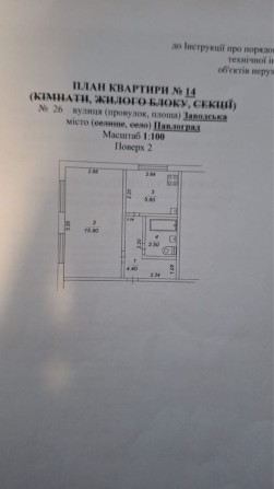 Продам квартиру в Павлограді від власника БЕЗ КОМІСІЇ - фото 1