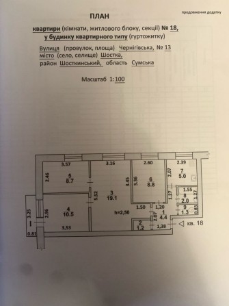 Продам 4-х комнатную квартиру - фото 1