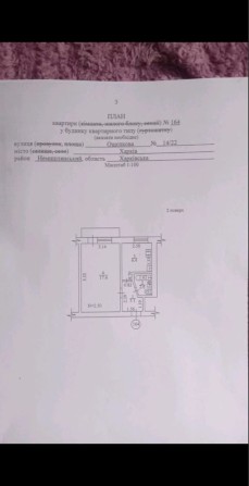 Продам одно-кімнатну - фото 1