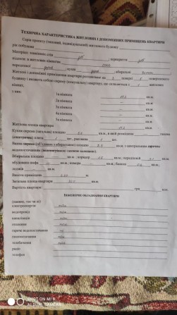 Продам однокомнатную квартиру - фото 1