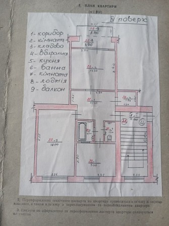 Продам квартиру в  місті Іршава по вулиці Набережна. - фото 1