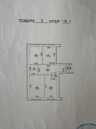 Продам 3-х квартиру 72,5кв ЖК Білий Шоколад - фото 1