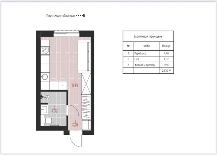 Продаж Смарт-Квартира 22,3м2 Білогородка ЖК Свій Квартал 13500$ - фото 1