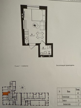 Продаж 1кімнатсмарт.квартири від власника.ЖкCityLake Білогородка22.7м2 - фото 1