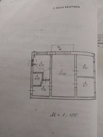 Продаж 3-х кімнатної квартири - фото 1