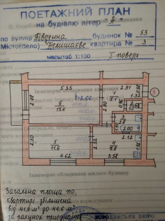 квартира в смт немішаєве бучанський р. киівська обл. - фото 1