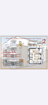 Продаж двокімнатних  квартир в новобудові - фото 1