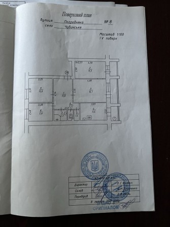 4 кімнатна квартира під ремонт, Чубинське - фото 1