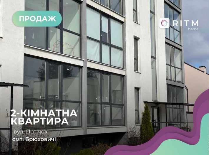 2 кімнатна квартира, площею 81 м2, з ремонтом у Брюховичах - фото 1