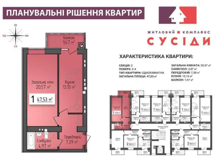 Етап здачі!Продаж 1кім кв. 50 м2,ЖК Сусіди,Винники,Кільцева - фото 1