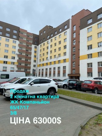 Продаж 2 кімнатної квартири 65 кв.м  3 поверх  ЖК Компаньйон - фото 1