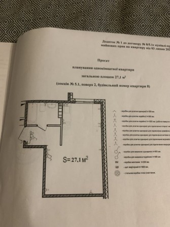Продам квартиру смарт новобуд - фото 1
