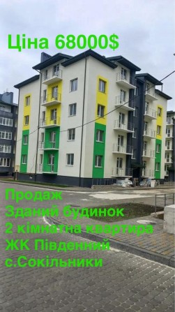 Продається 2 кімнатна квартира 69 кв.м ЖК Південний с.Сокільники - фото 1