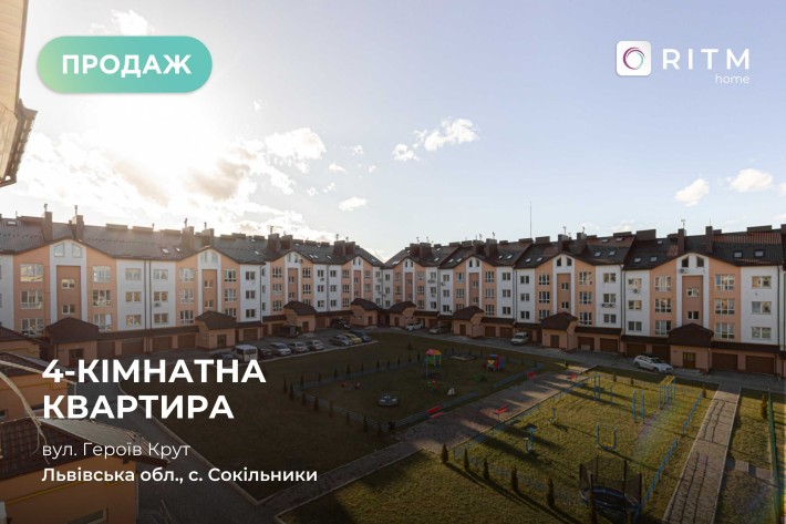 Продаж 3-к. квартира плюс кухня-студія закрита територія Данбуд Львів - фото 1