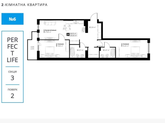 БЕЗ комісії/продаж 2кім кв 68м,етап здачі,1 черга,Перфект Лайф,Винники Винники