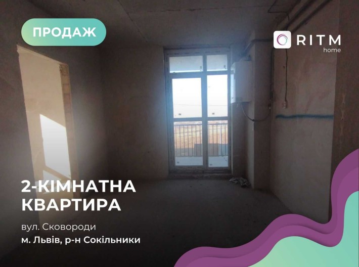Продаж 2-к. квартири в зданому ЖК Гранд Вілледж - фото 1