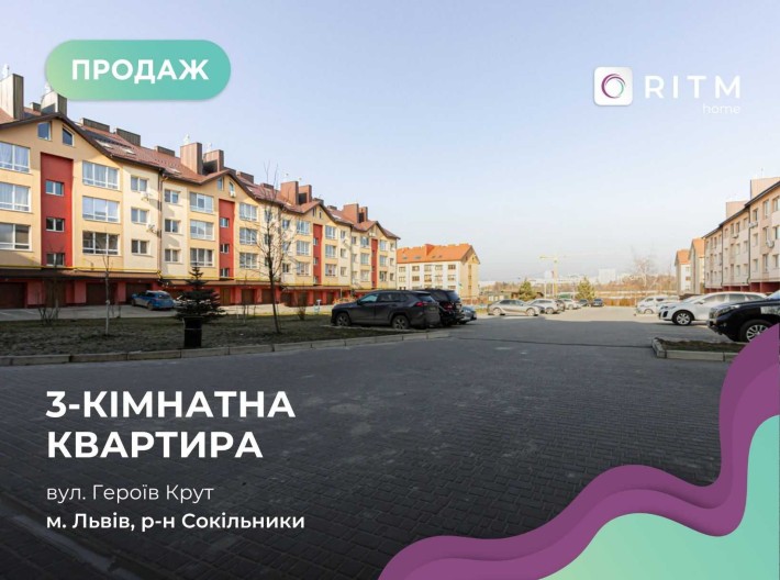 3-к. квартира в будинку котеджного типу Львів продаж - фото 1