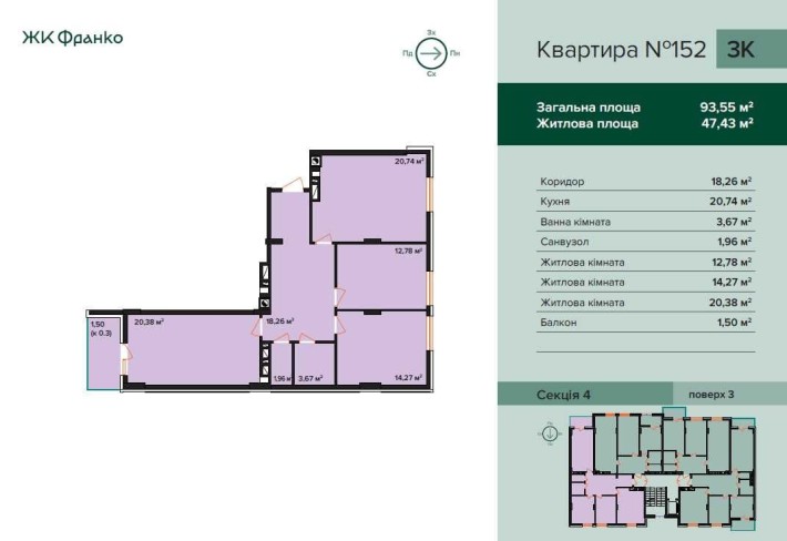 3-х кім. квартира в ЖК Франко , Здача 4 квартал 2025рік. Забудовник - фото 1