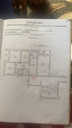 Продаж квартири від власника  Сихів - фото 1