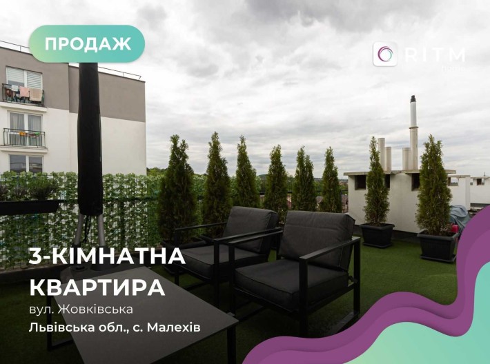 3-к кв. з 100м терасою – БЕЗ КОМІСІЇ ЖК “Жовківська Брама” - фото 1