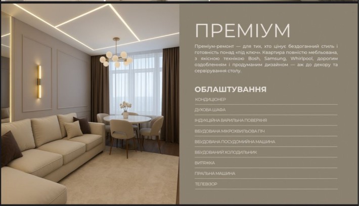 Продажа 1 комнатная с ремонтом, 59 жемчужина рассрочка - фото 1