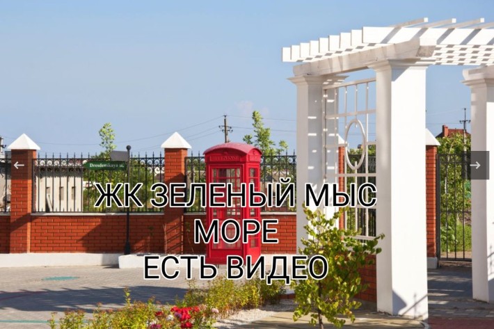 Срочно. 1 ком кв-ра. ЖК Зелёный мыс. Элитная недвижимость У МОРЯ - фото 1