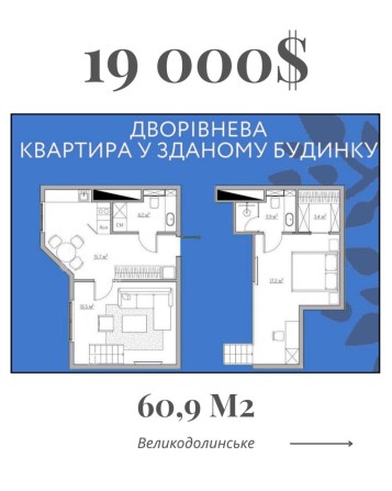 Квартира з другим рівнем - фото 1