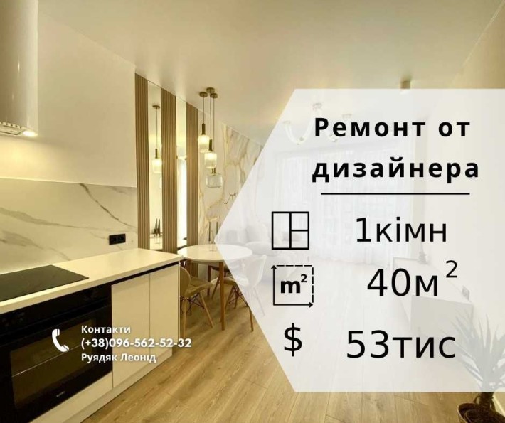 Идеальная квартира для ВАС! Стильная с новым ремонтом | ЖК Акварель-8 - фото 1