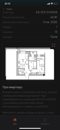 Квартира в ЖК Кекс Авангард Одесса - фото 1