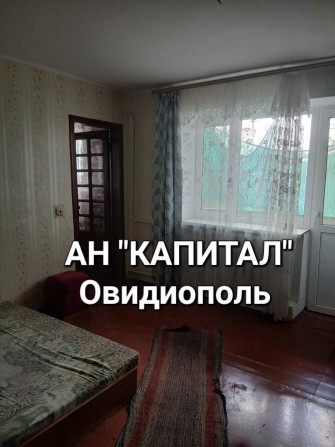 АН "КАПИТАЛ" Овидиополь. Квартира 1 комната. - фото 1