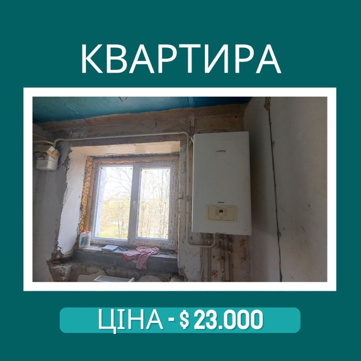 Продам 2 кімнатну квартиру на Коротченко - фото 1