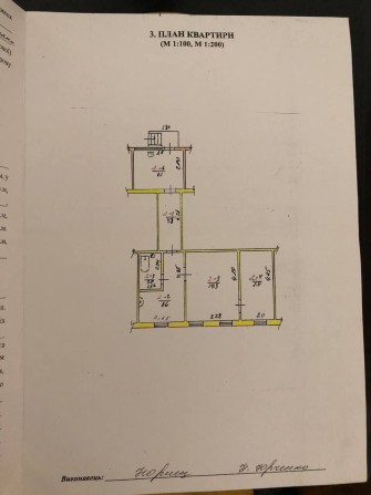 Продається квартира в м. Борзна - фото 1