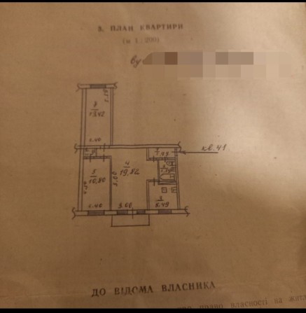 Продам 3к квартиру - фото 1