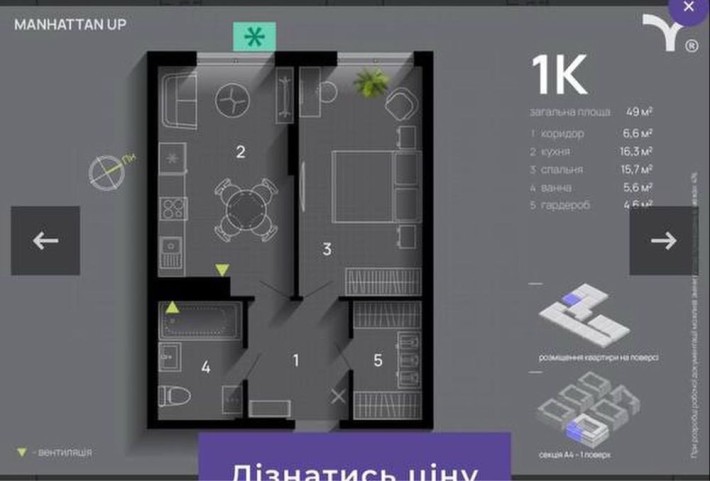 Продаж однокімнатної квартири ЖК Manhattan Up від власника - фото 1