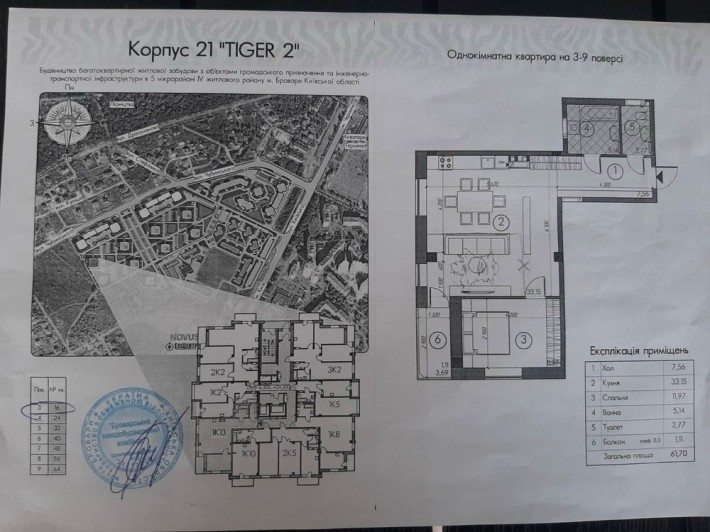 Продаж від вдасника 1 кімнатна в ЖК Саванна Сіті - фото 1
