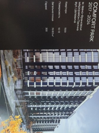2-кімнатна квартира в ЖК “Комфорт Парк”, 60.1 м², з балконом - фото 1