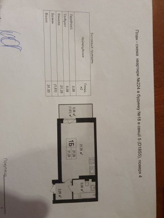 Продам 1ну квартиру - фото 1