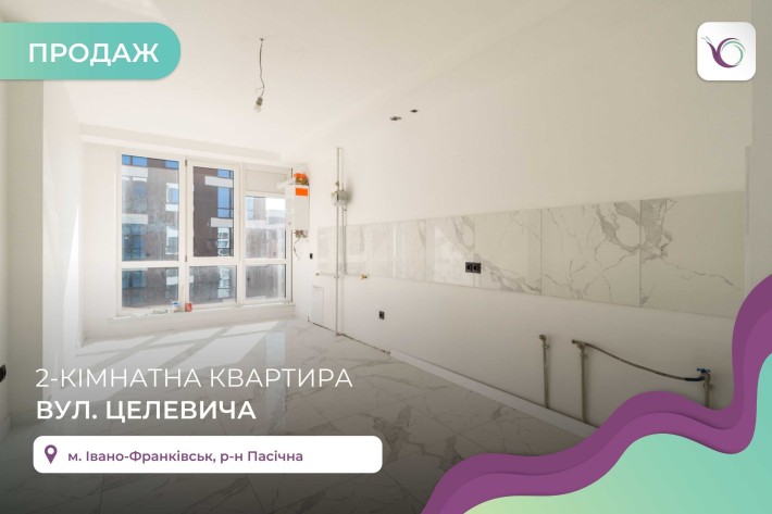 єОселя 2-к квартира в новобудові з і/о в р-ні Пасічна за вул. Целевича - фото 1