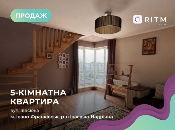 Продаж дворівневої квартири на Івасюка, Івано-Франківськ - фото 1
