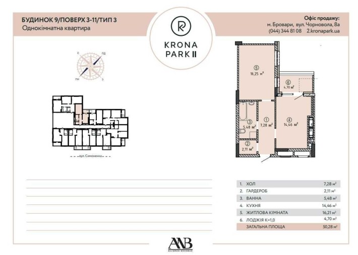 Продається простора квартира в житловому комплексі Krona Park 2 - фото 1