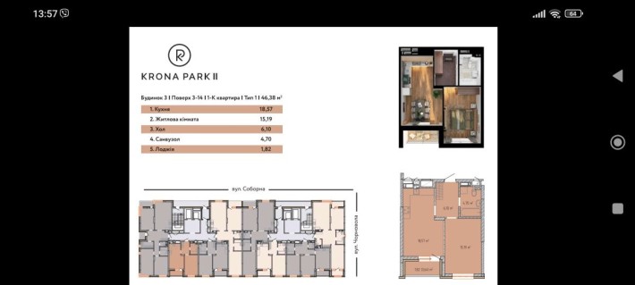 Продам 1 кім квартиру 47 м2 ЖК "Крона Парк 2" - фото 1